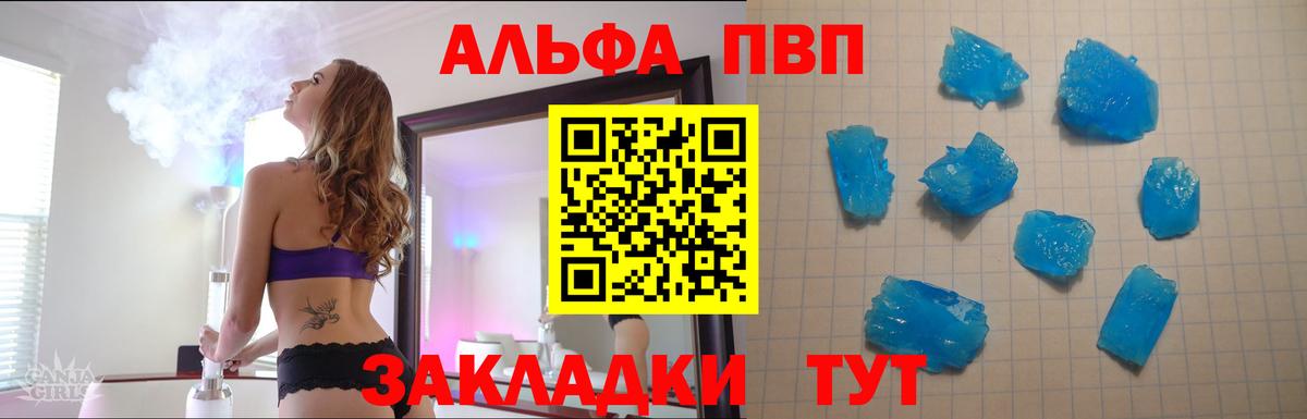 Нягань  Alfa_PVP Соль  Альфа ПВП Crystall  APVP  Вход с VPN  Alpha PVP кристаллы 