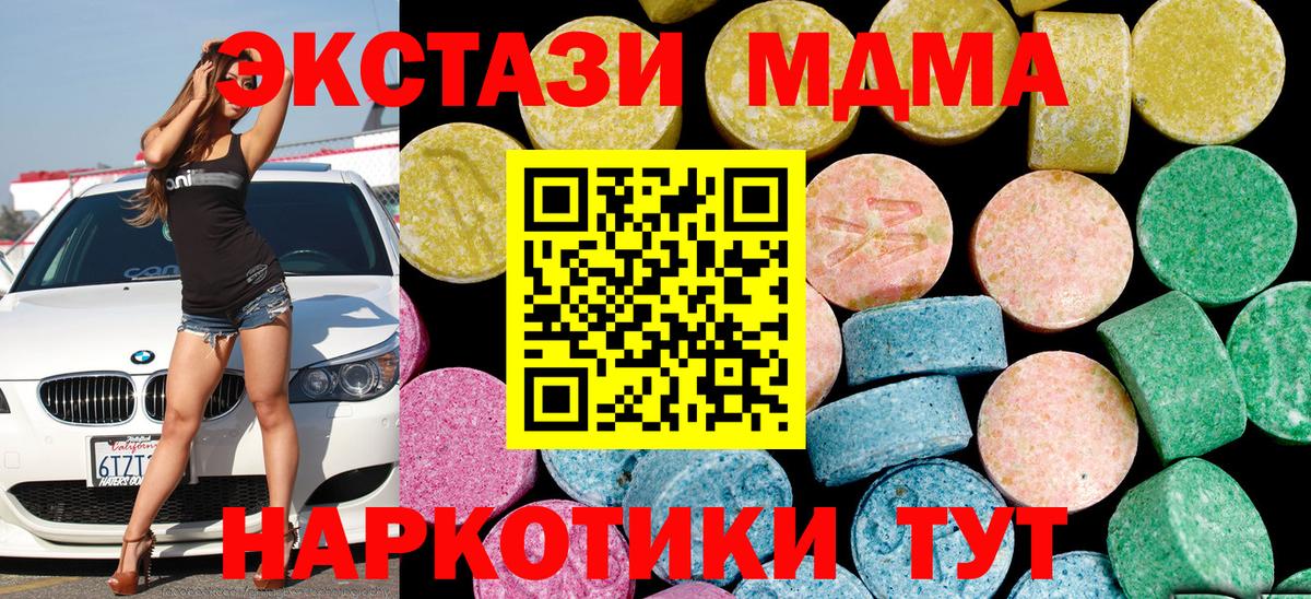 Нягань  купить закладку  Экстази Philipp Plein  Вход с VPN  Ecstasy Cube  Ecstasy 