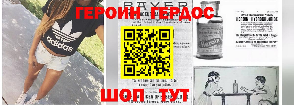 ГЕРОИН герыч Нягань