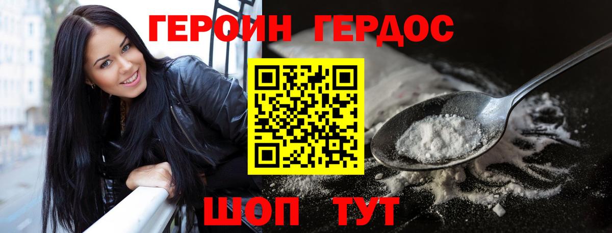 ГЕРОИН VHQ  Вход с VPN  Нягань 