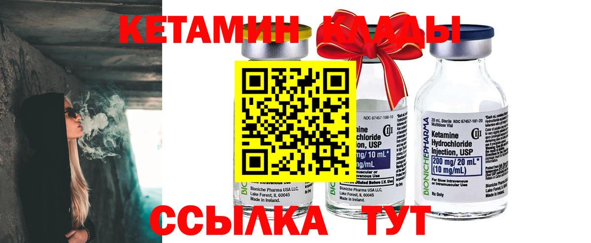 Нягань  Кетамин VHQ  shop клад  Вход с VPN 
