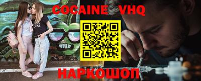 кокаин VHQ Нягань