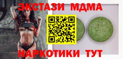 mdma Обнинск