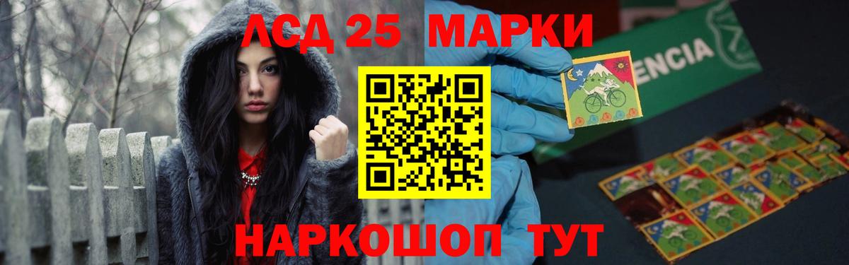 Лсд 25 экстази кислота Нягань