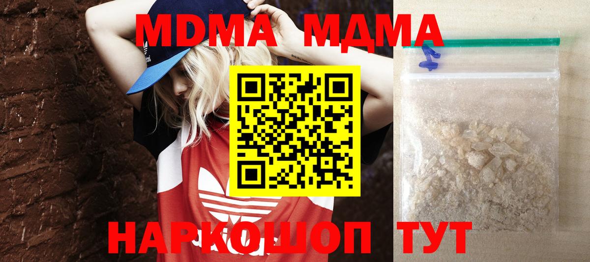 МДМА Molly  Вход с VPN  Нягань  MDMA  MDMA молли 