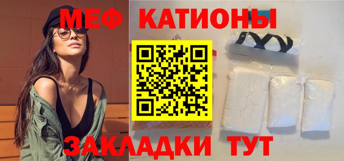 Мефедрон мука  МЯУ-МЯУ  Вход с VPN  Нягань  Меф мяу мяу 
