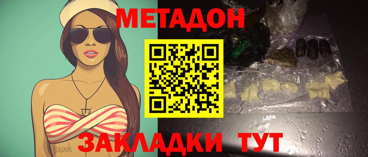 Нягань  МЕТАДОН мёд  Вход с VPN 