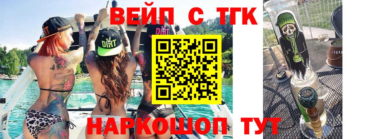 Дистиллят ТГК вейп с тгк  Вход с VPN  Нягань  ТГК вейп 
